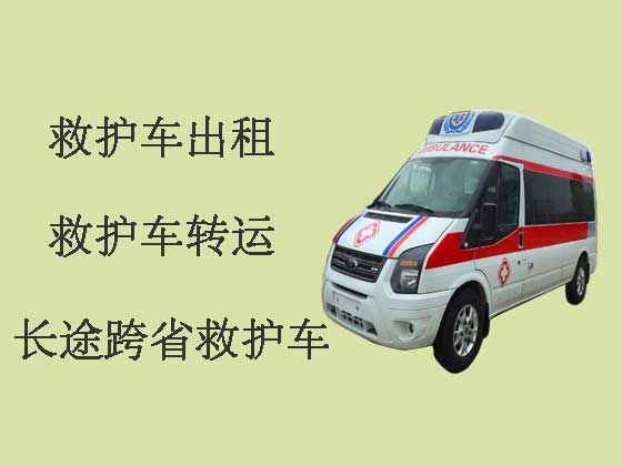 沧州长途救护车-120救护车出租